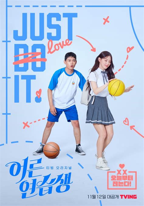 Details. Title: 어른연습생 / Eoreunyeonseubsaeng Genre: Comedy, romance, school Episodes: 7 Broadcast network: TVING Broadcast period: 2021-Nov-12 to 2021-Nov-26 Air time: Friday Original soundtrack: Adult Trainee OST Synopsis